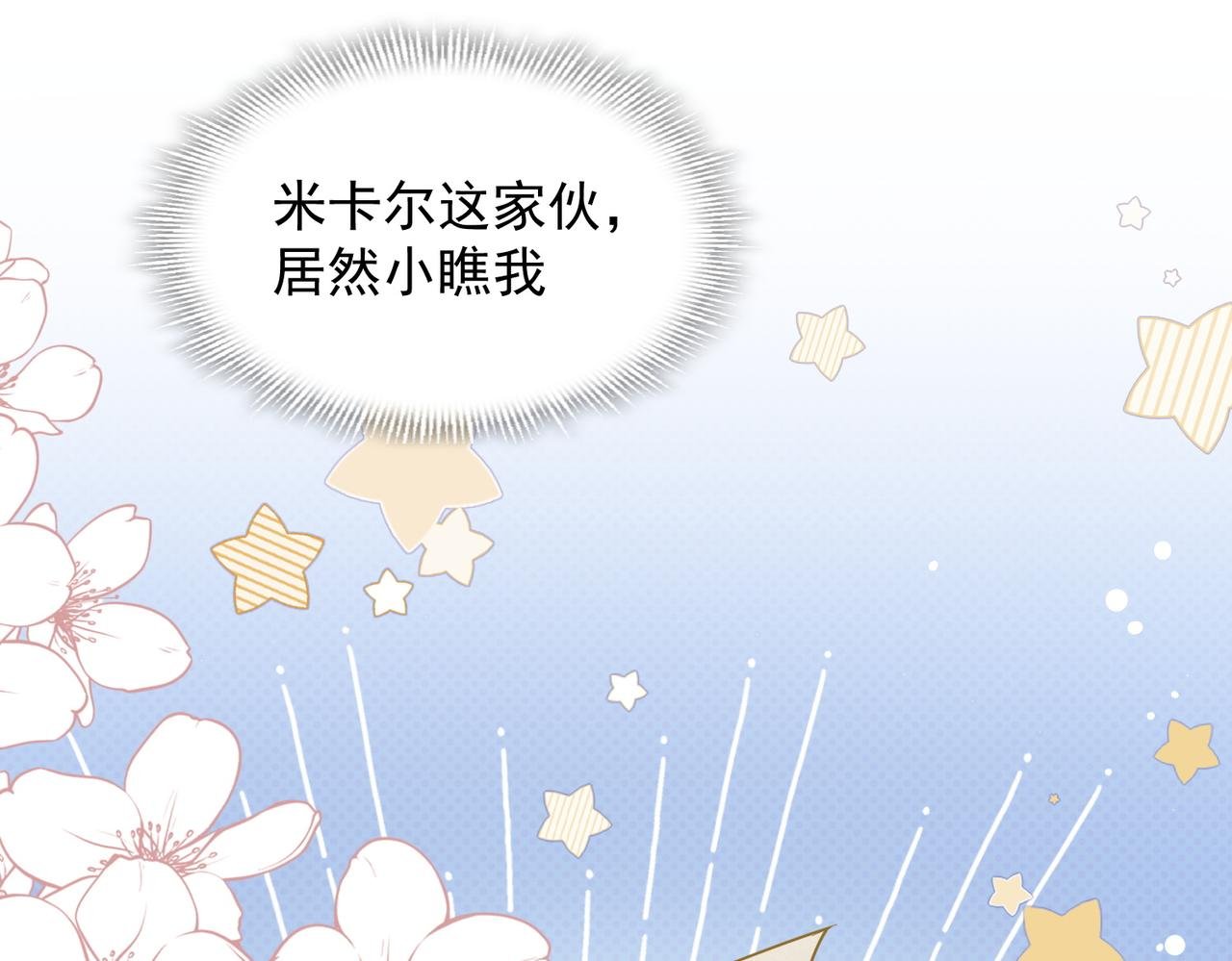 第58话 番外