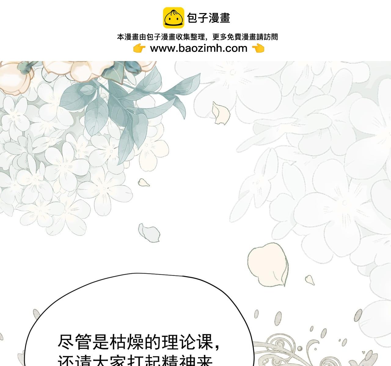 第59话 欢迎回来