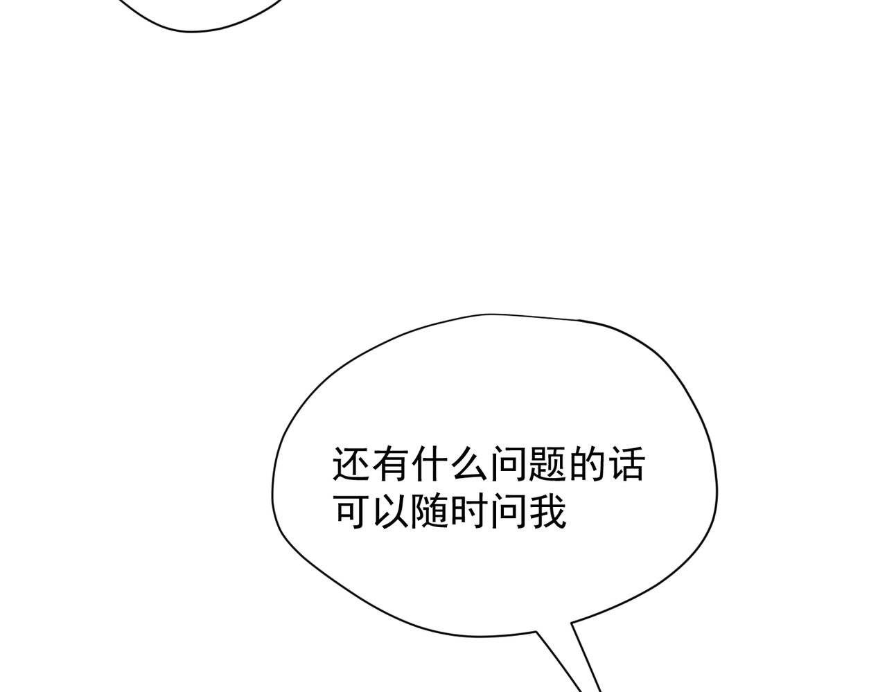 第59话 欢迎回来