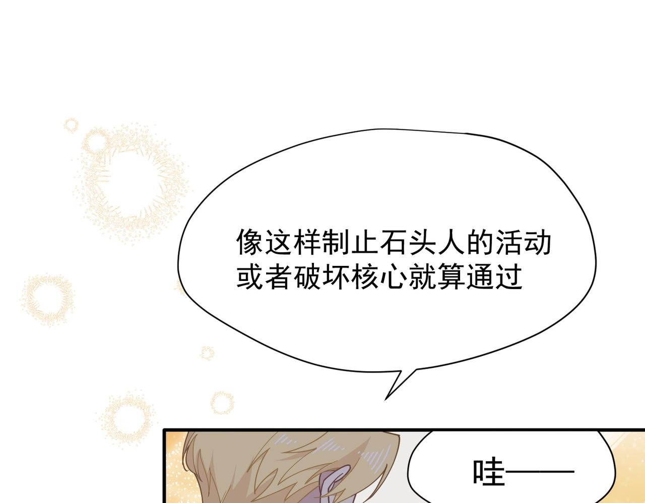 第60话 你居然不认识我？