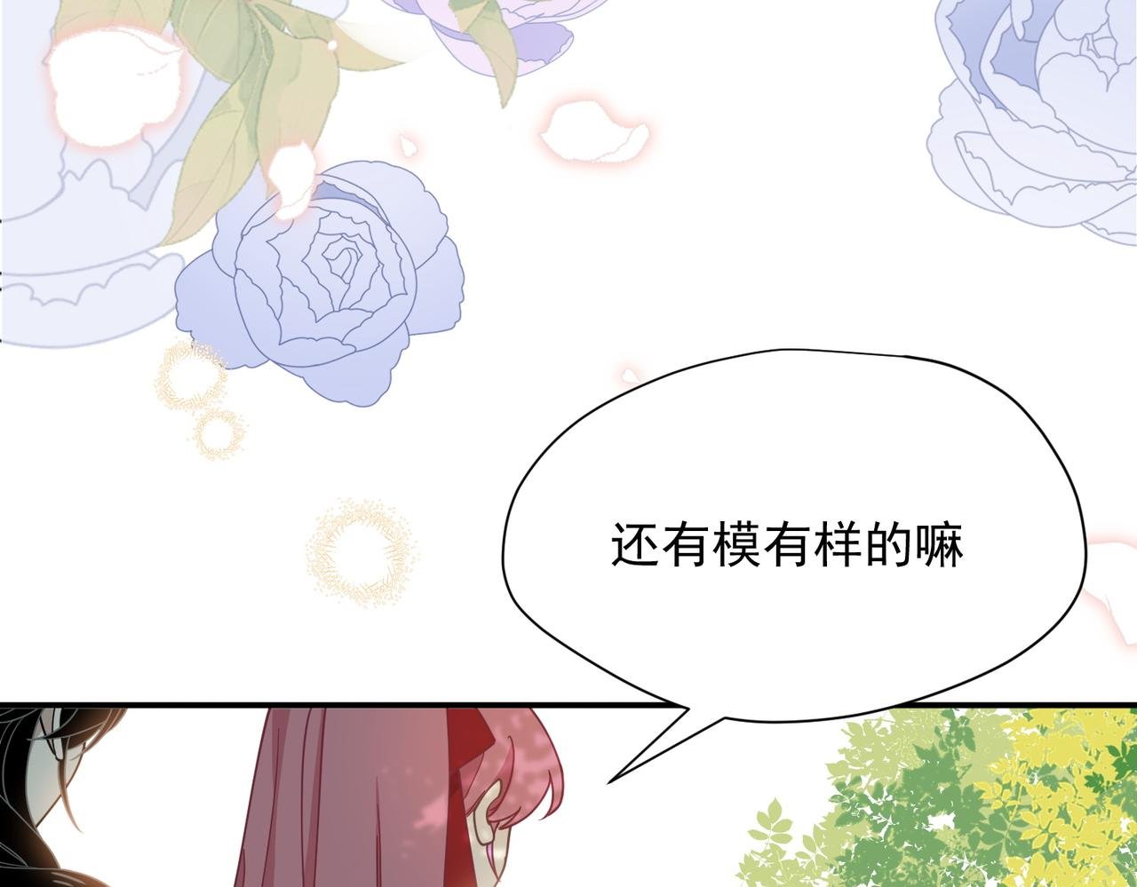 第60话 你居然不认识我？