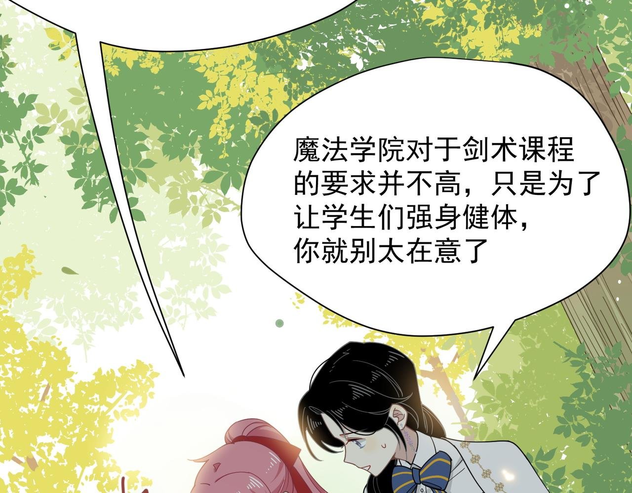 第60话 你居然不认识我？