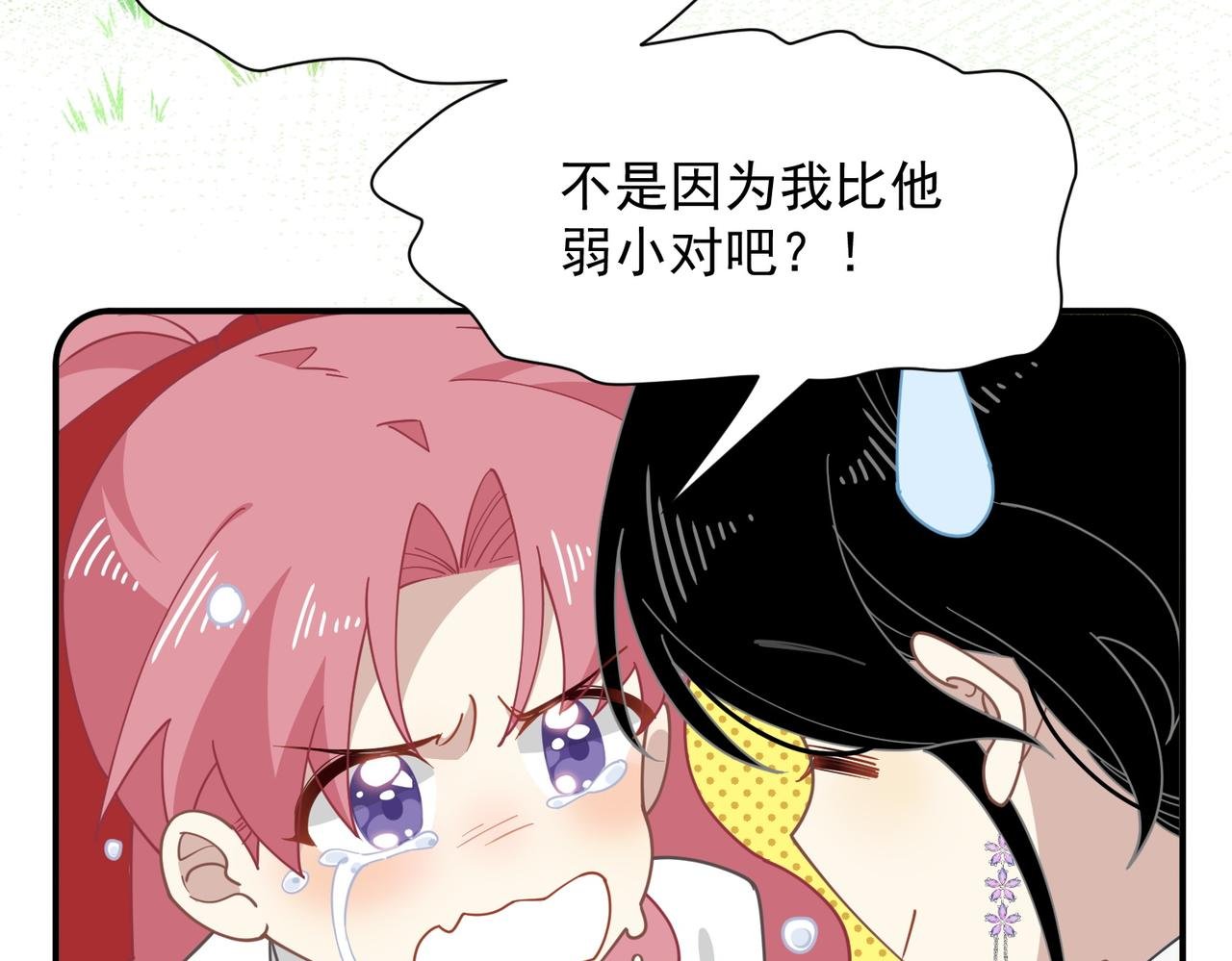 第60话 你居然不认识我？
