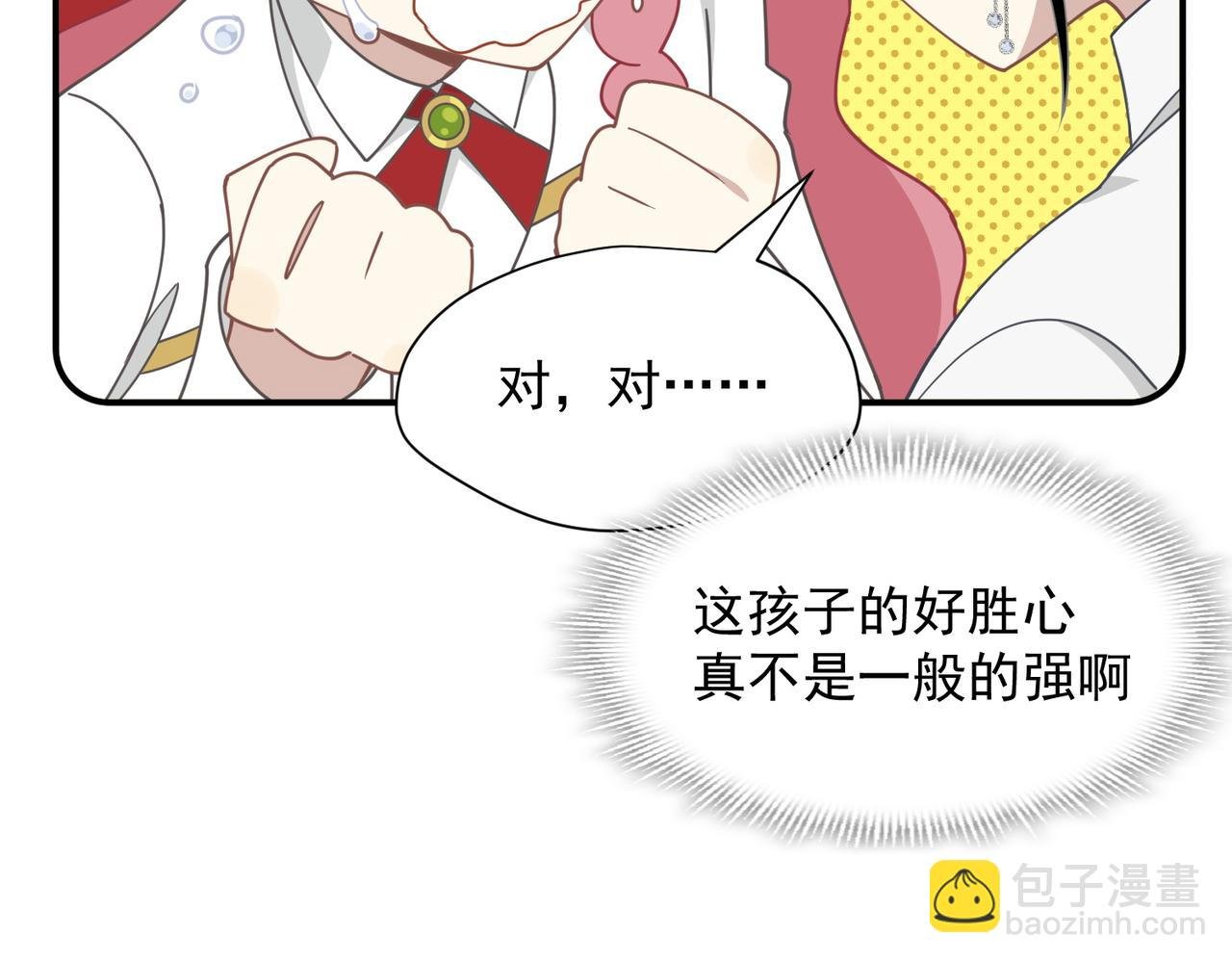 第60话 你居然不认识我？