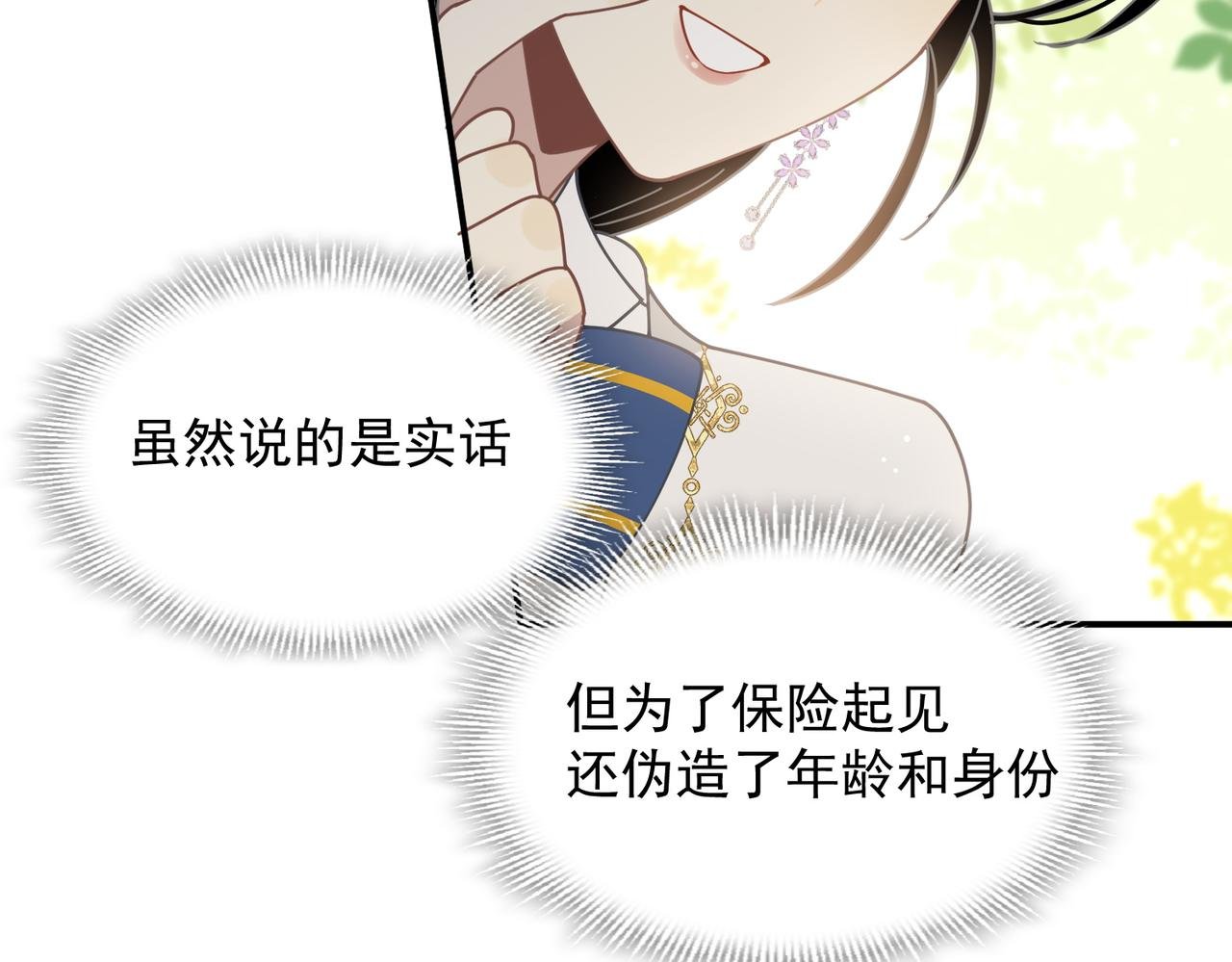 第60话 你居然不认识我？