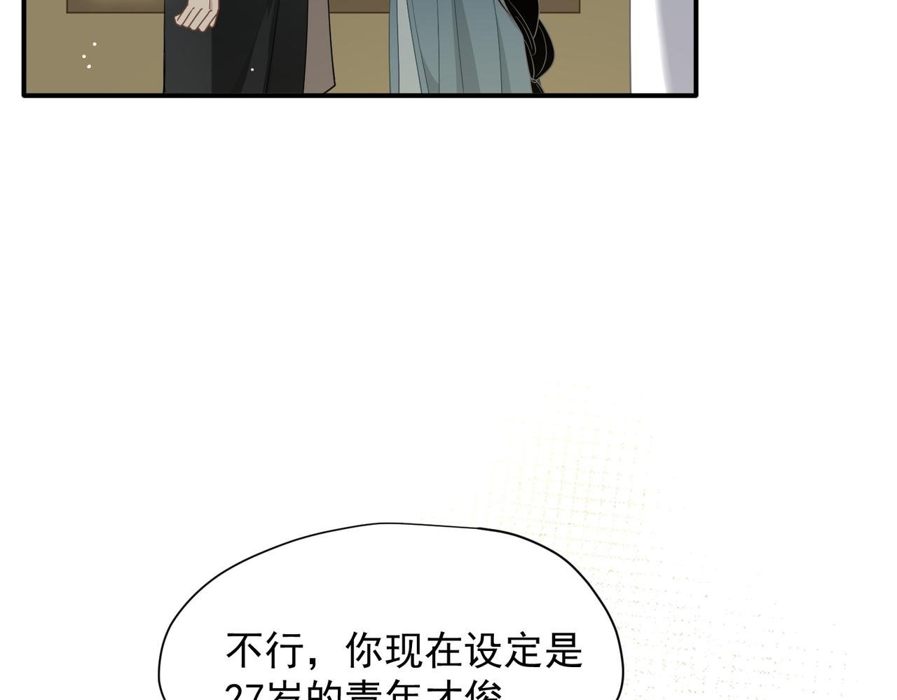 第60话 你居然不认识我？