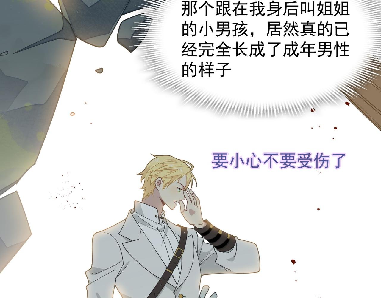 第60话 你居然不认识我？
