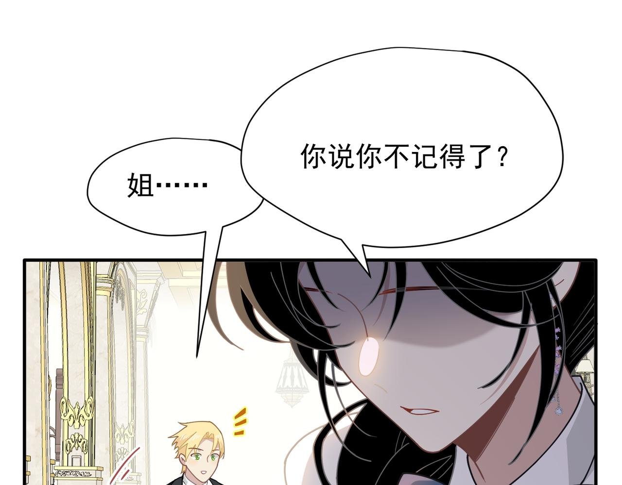 第61话 夺舍