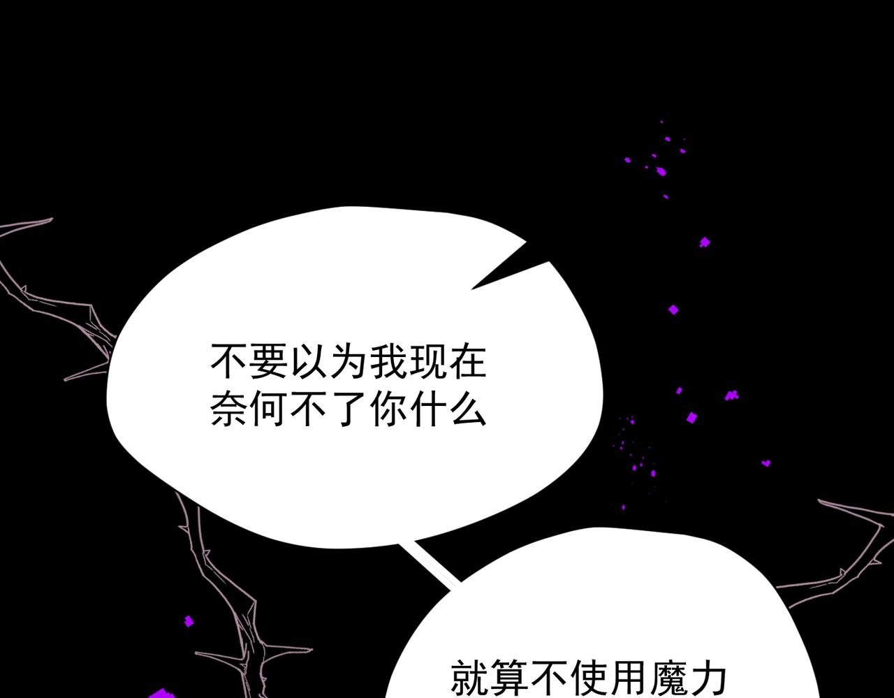 第61话 夺舍