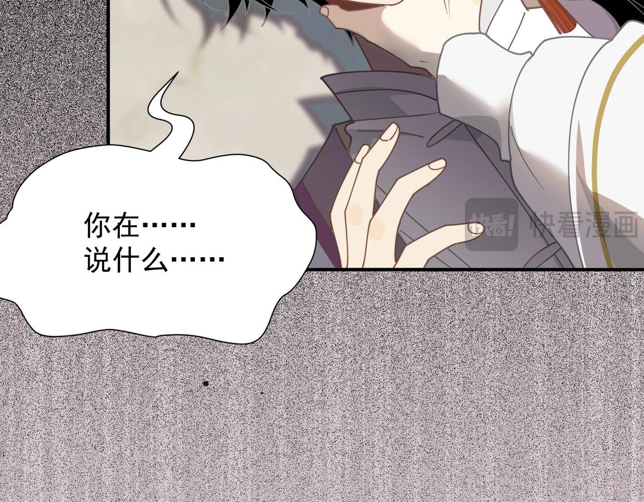 第61话 夺舍