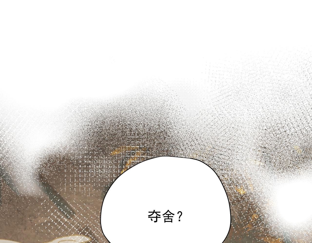 第62话 最后的自保手段