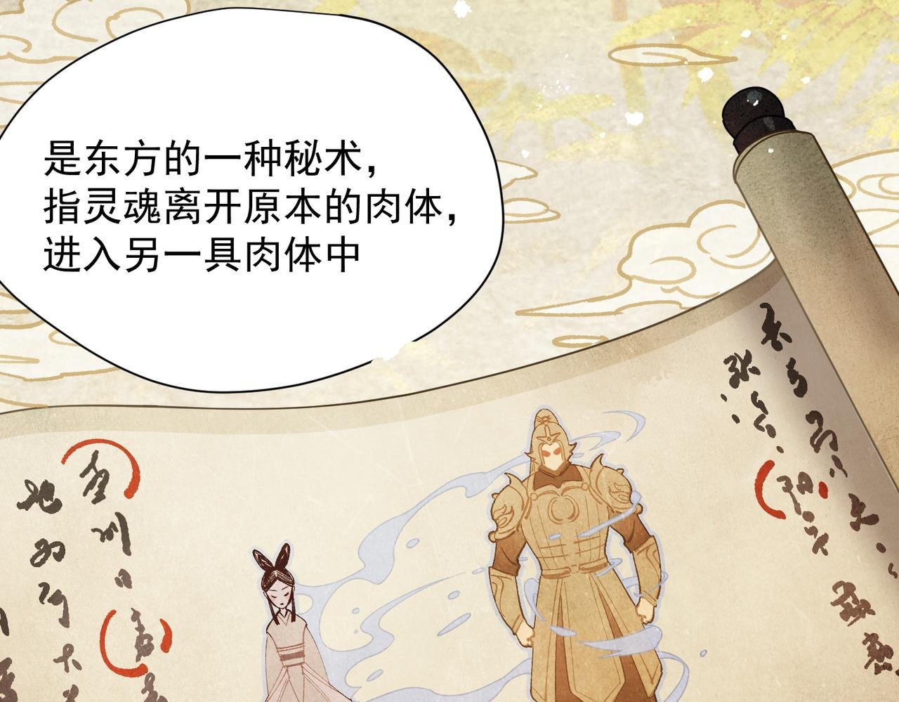 第62话 最后的自保手段