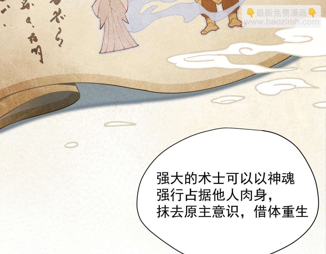 第62话 最后的自保手段