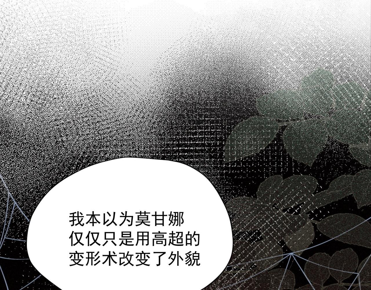 第62话 最后的自保手段