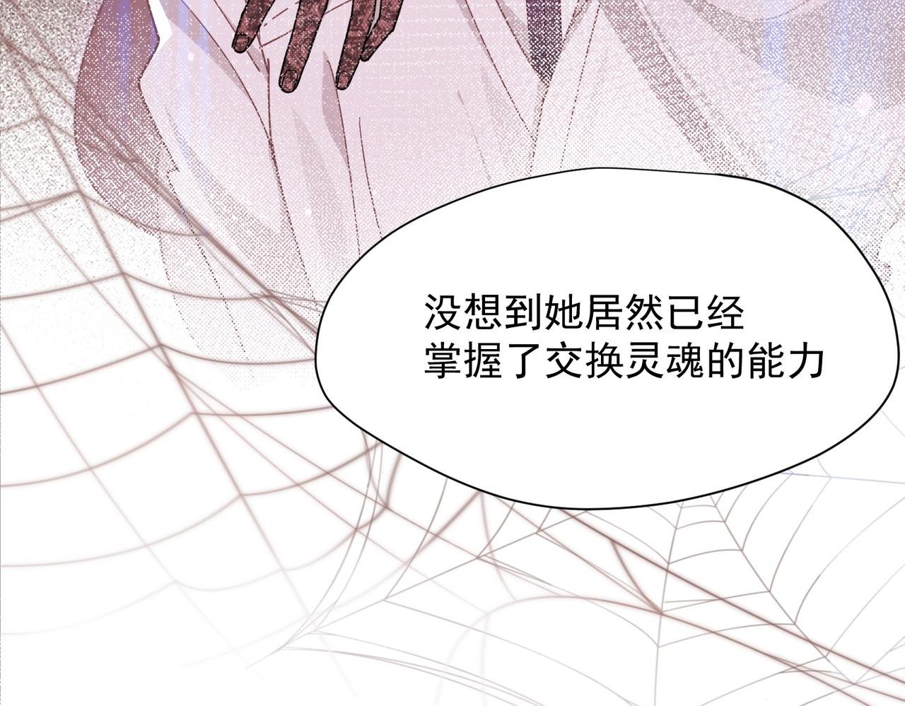 第62话 最后的自保手段