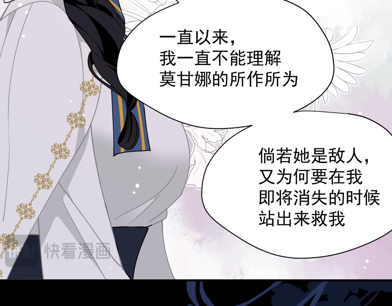 第62话 最后的自保手段