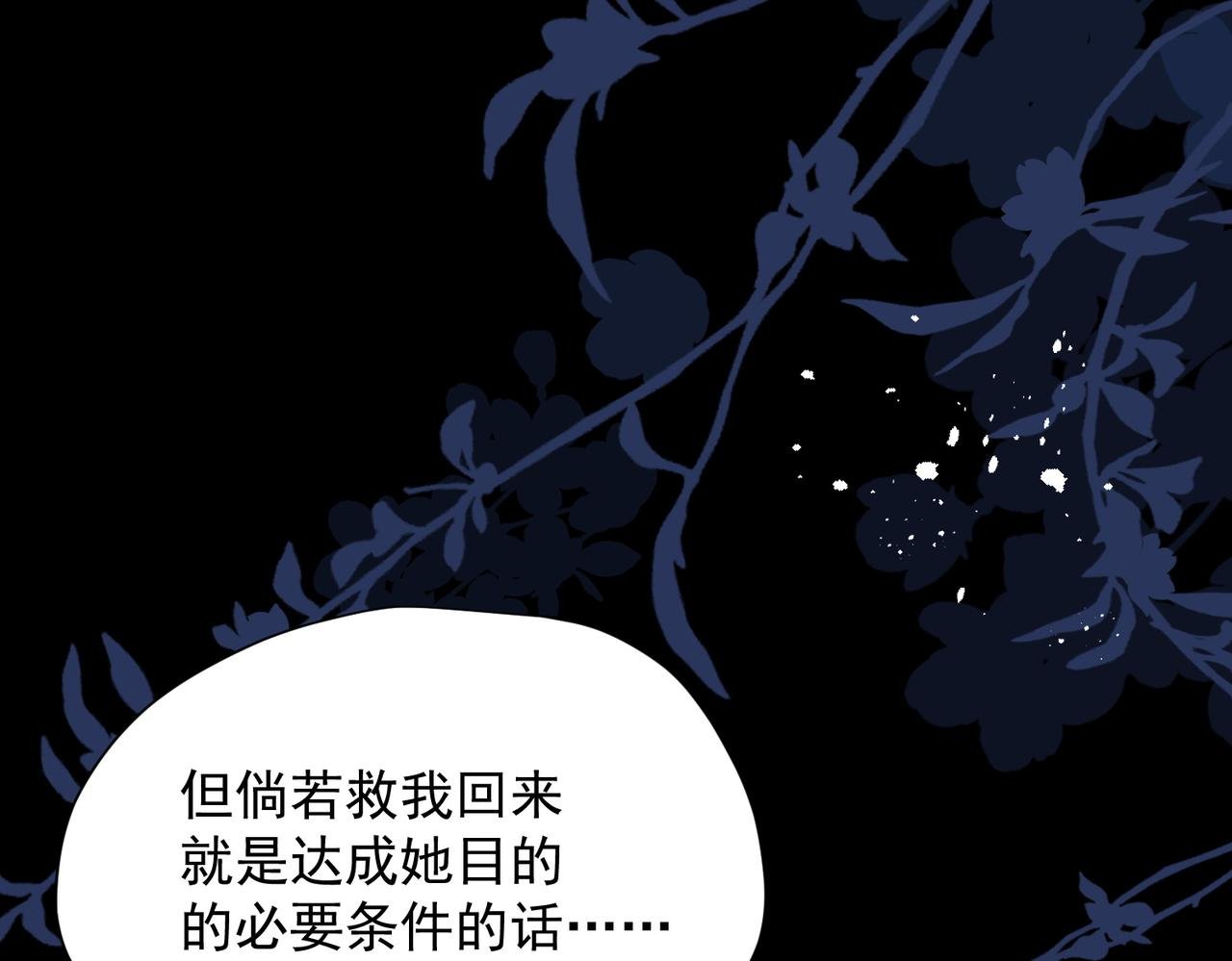 第62话 最后的自保手段