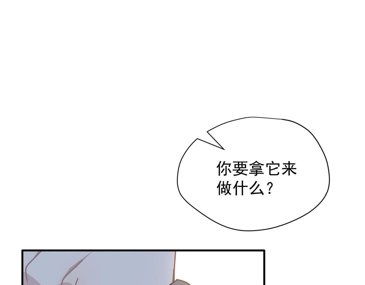 第62话 最后的自保手段