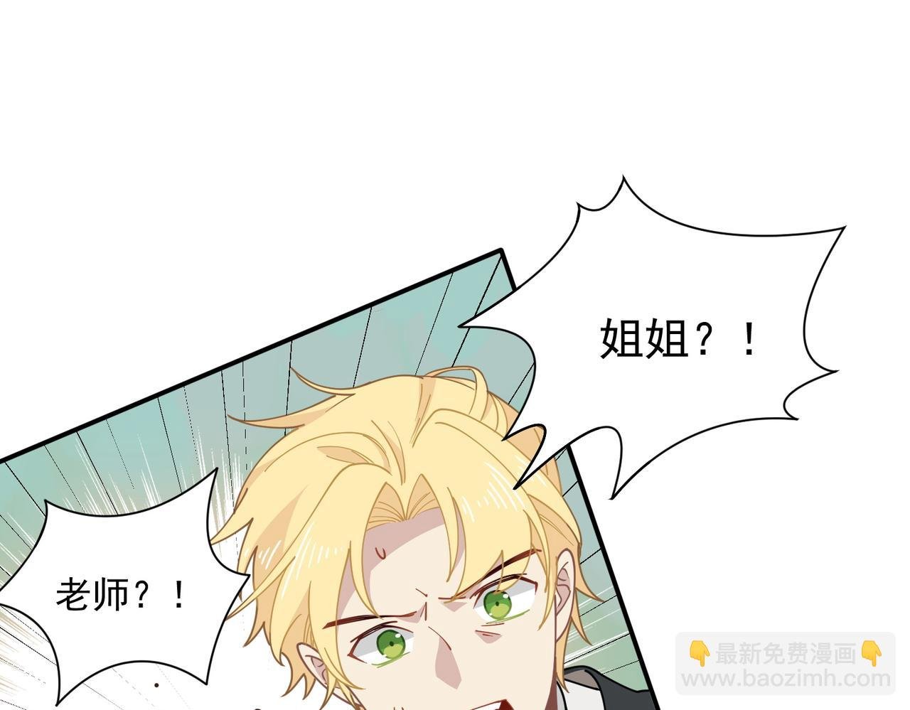 第62话 最后的自保手段