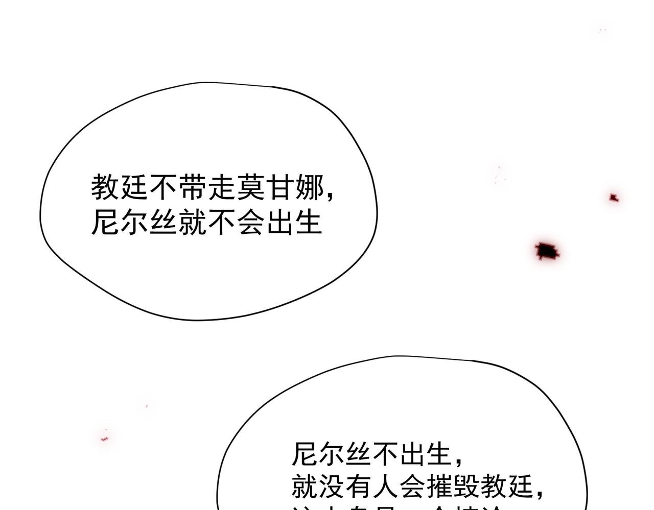 第62话 最后的自保手段
