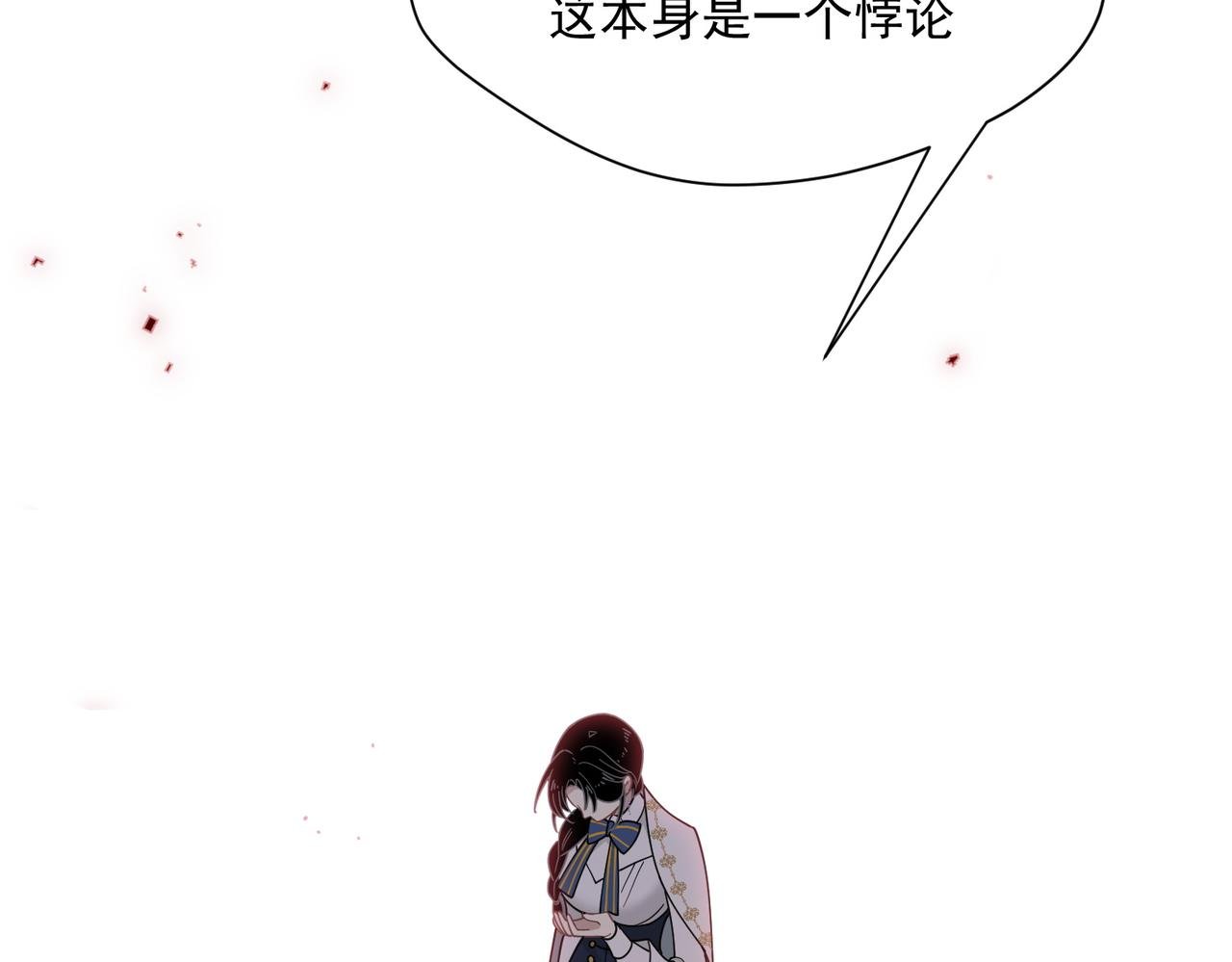 第62话 最后的自保手段