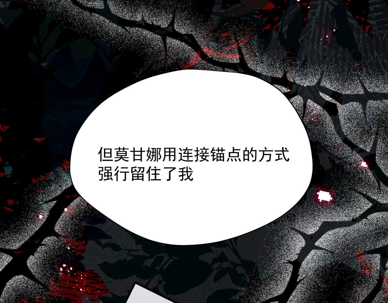 第62话 最后的自保手段