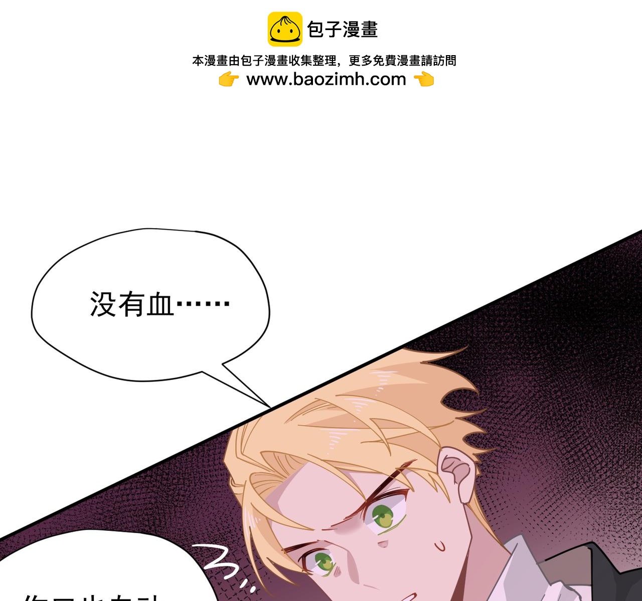 第62话 最后的自保手段