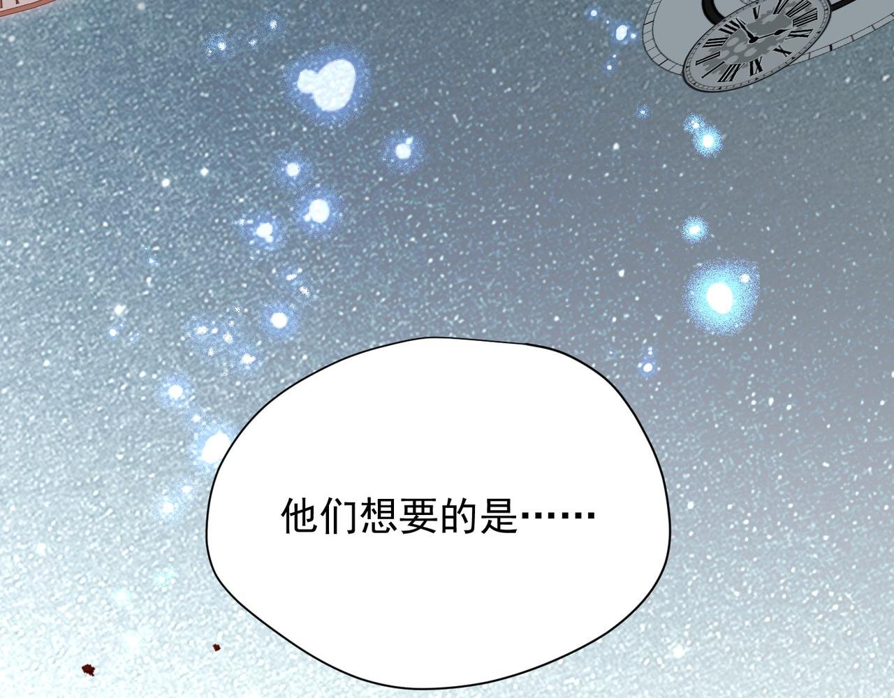 第62话 最后的自保手段
