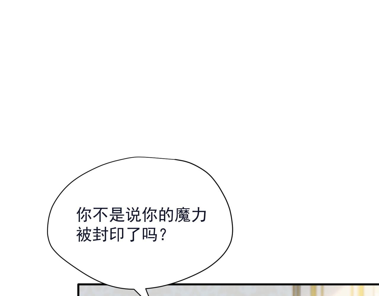 第63话 美人计？！