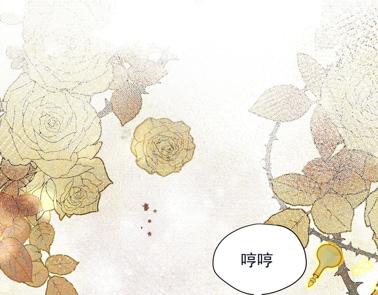 第63话 美人计？！
