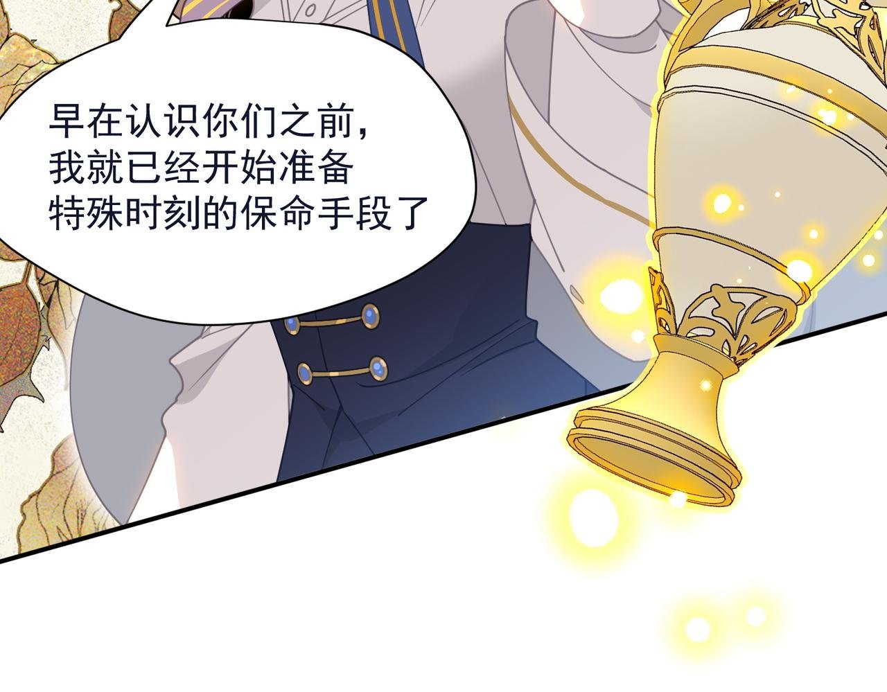 第63话 美人计？！
