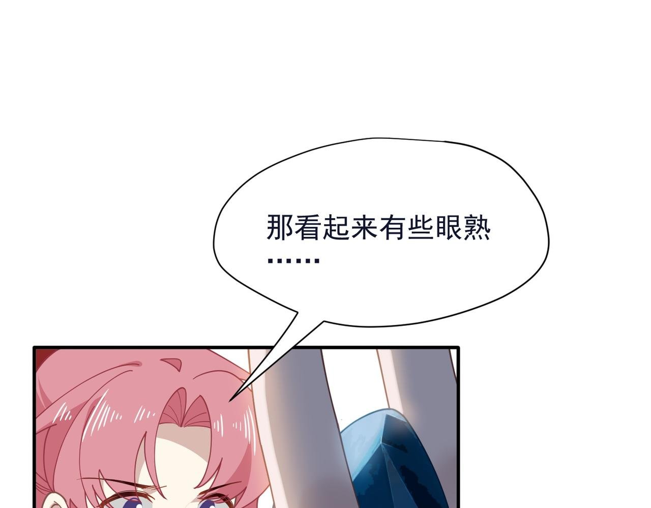 第63话 美人计？！
