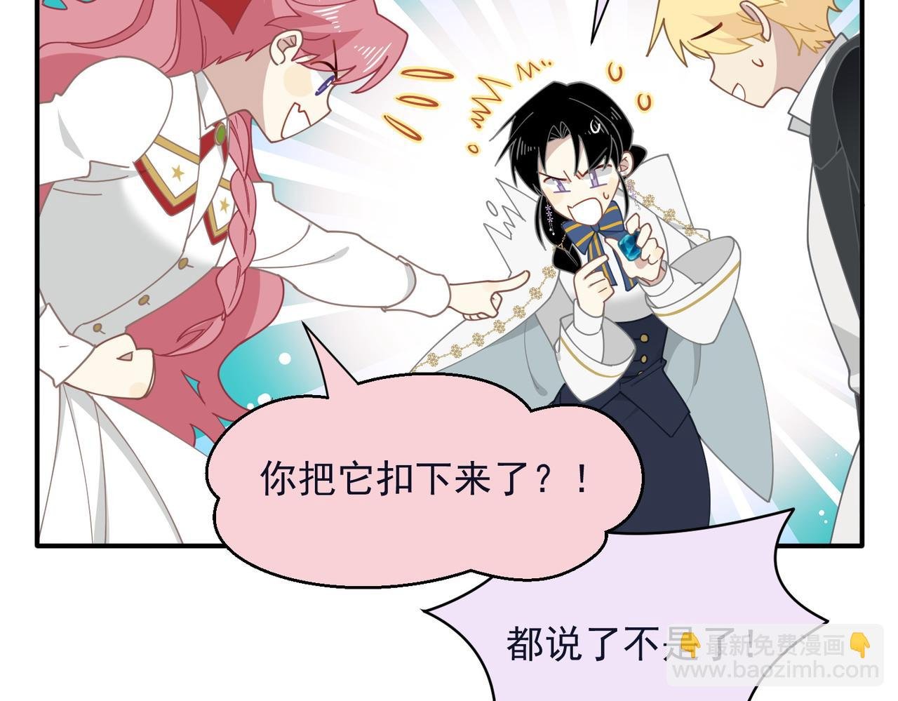 第63话 美人计？！