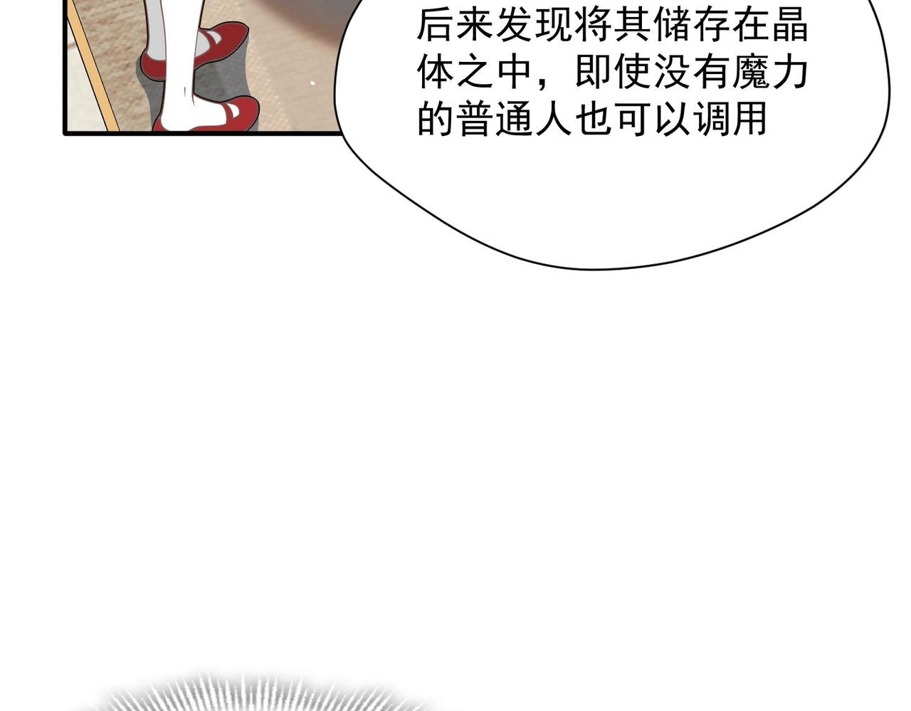 第63话 美人计？！
