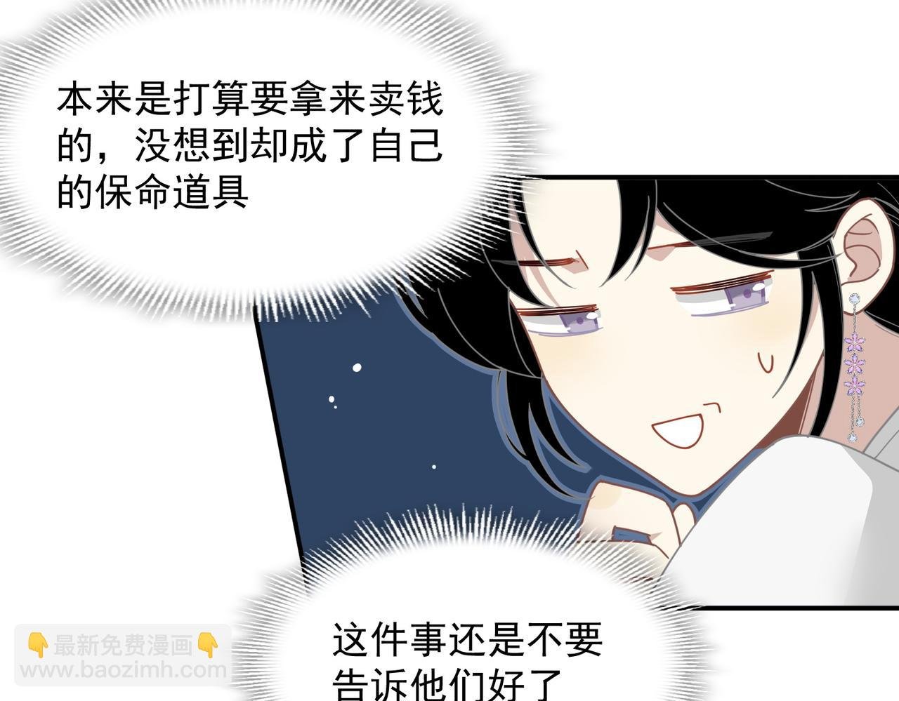 第63话 美人计？！