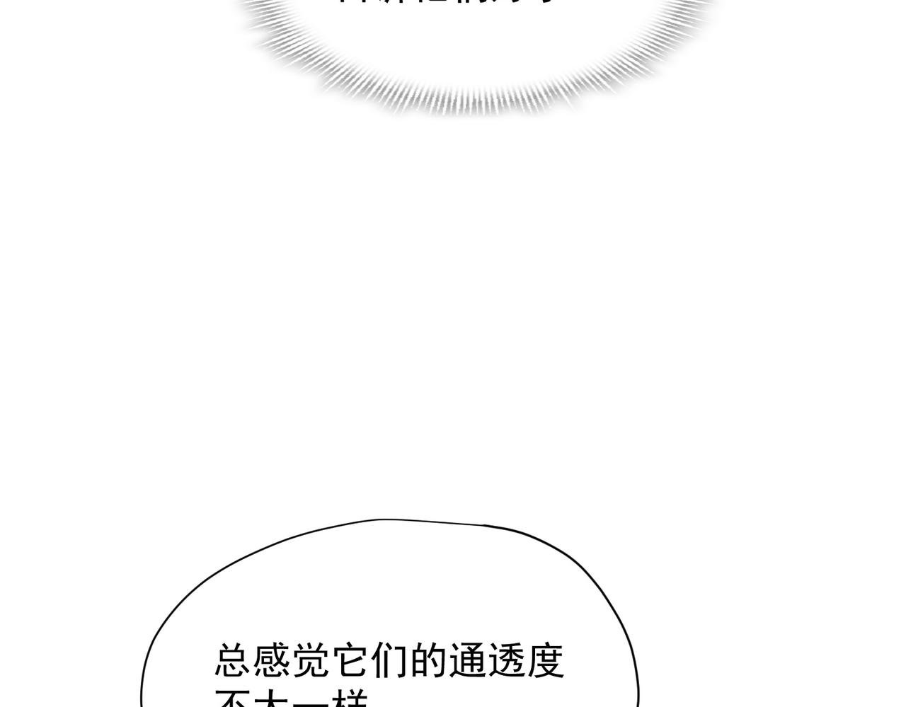第63话 美人计？！