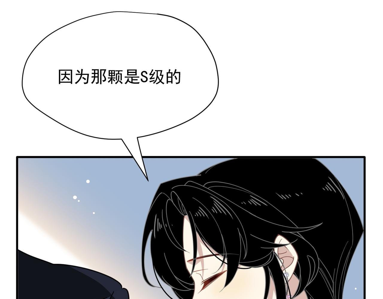 第63话 美人计？！