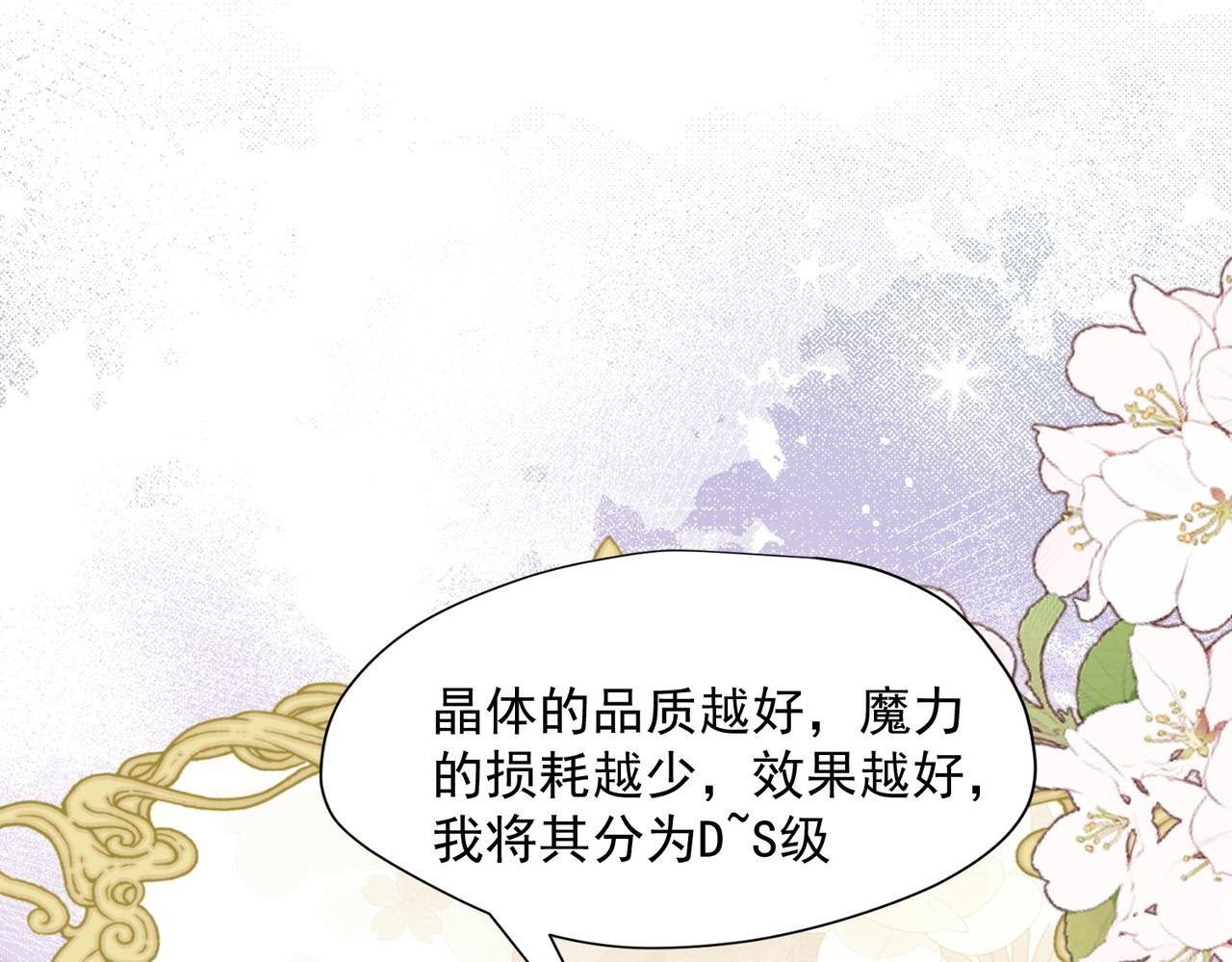 第63话 美人计？！