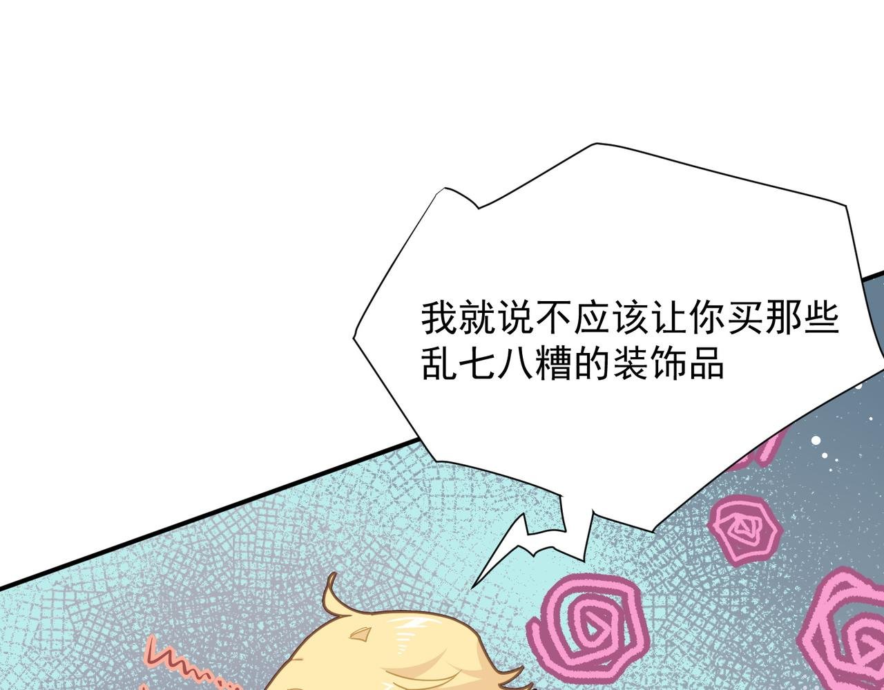 第63话 美人计？！