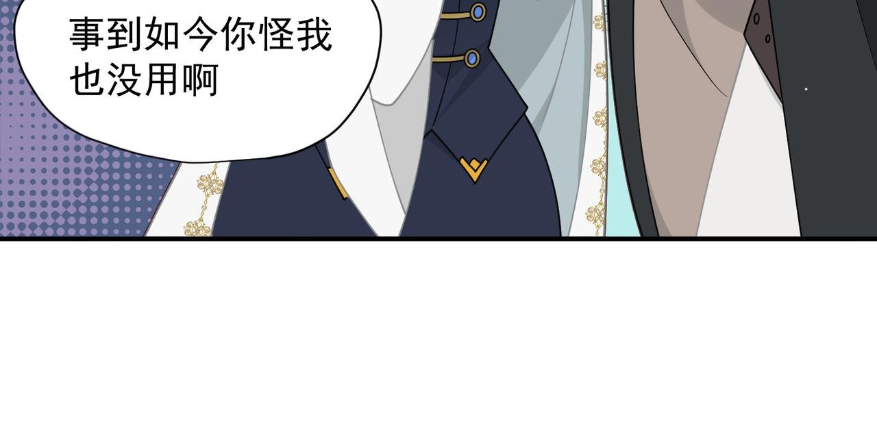 第63话 美人计？！