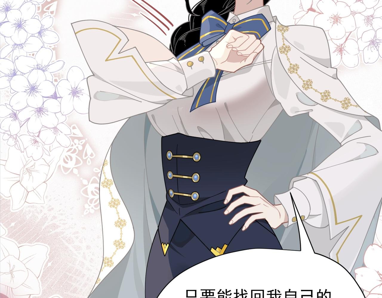 第63话 美人计？！