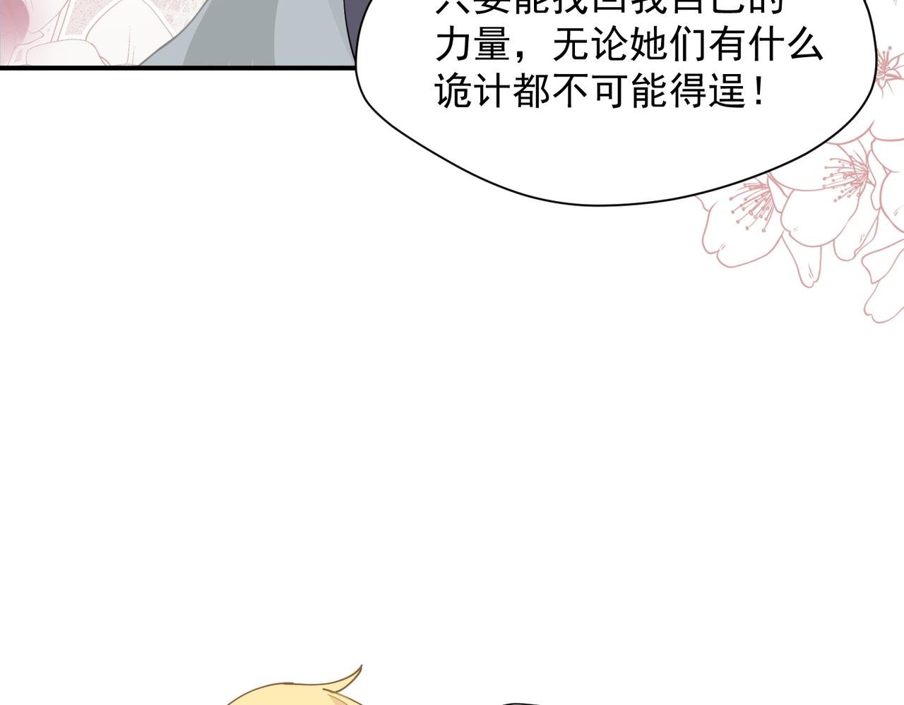 第63话 美人计？！