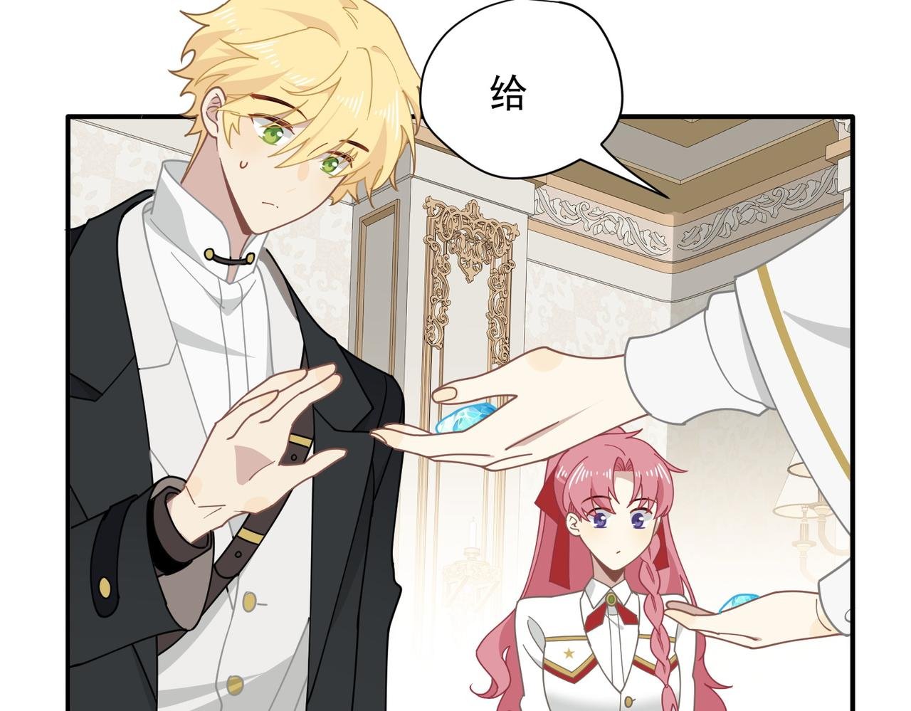 第63话 美人计？！
