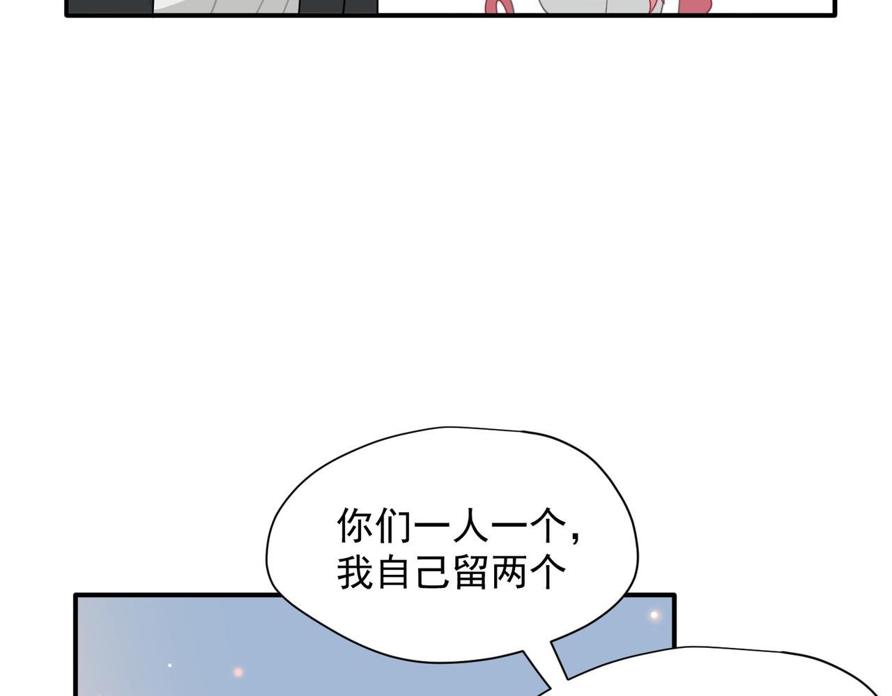 第63话 美人计？！