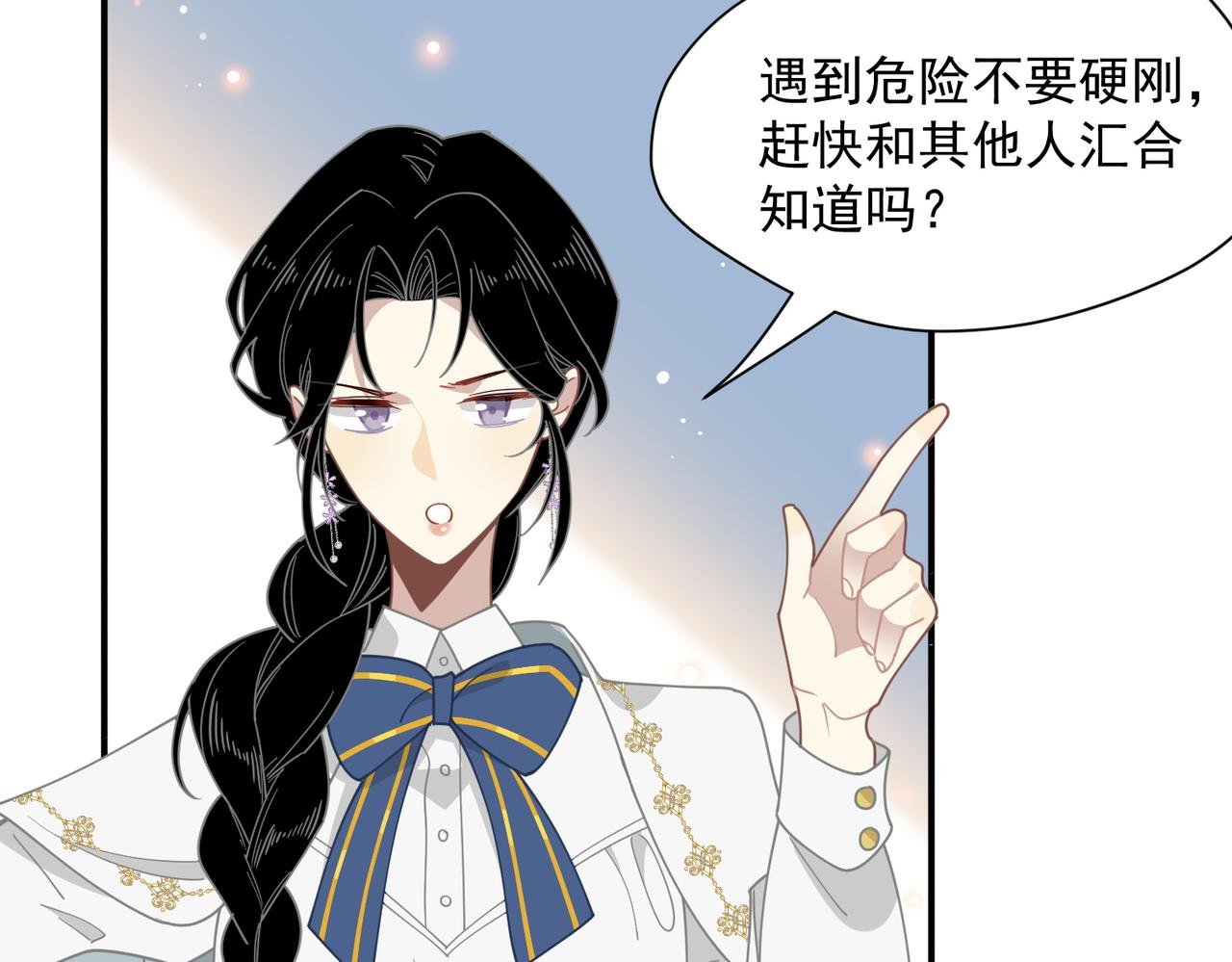 第63话 美人计？！
