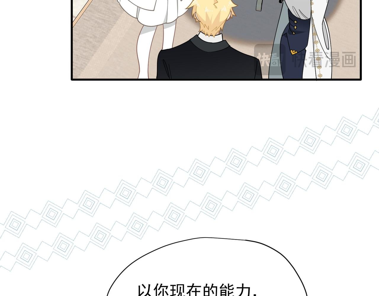 第63话 美人计？！