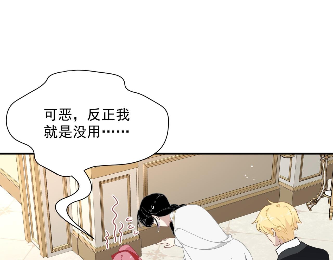 第63话 美人计？！