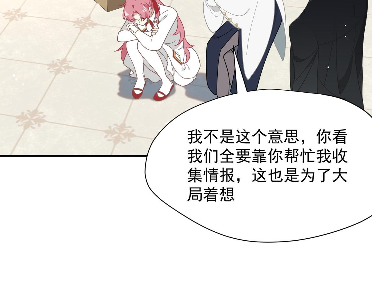 第63话 美人计？！