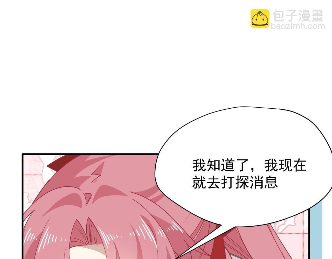 第63话 美人计？！