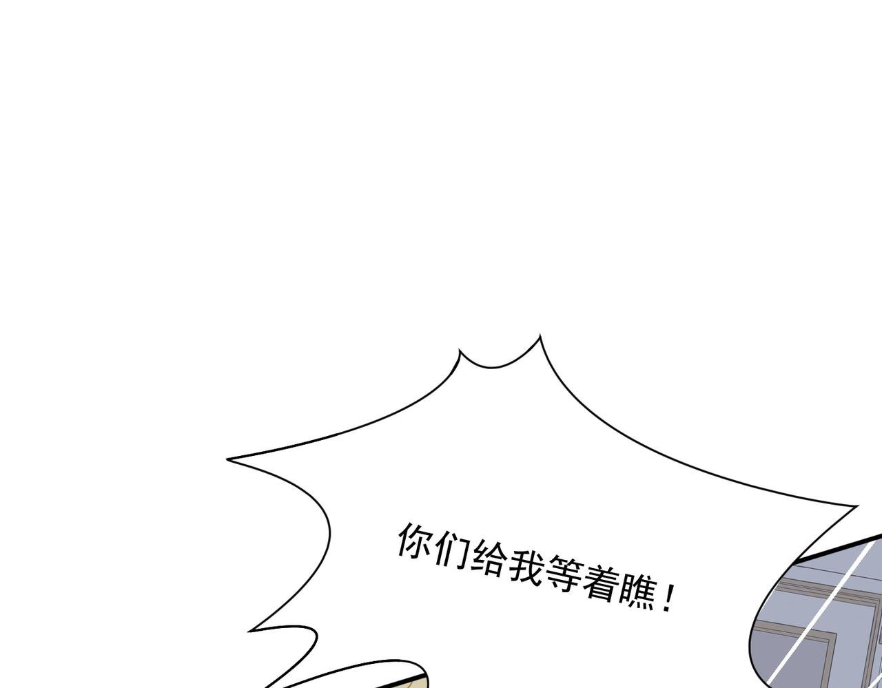 第63话 美人计？！